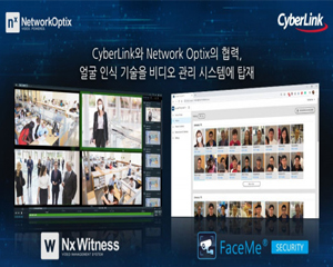 CyberLink, Network Optix가 개발한 모든 솔루션에 얼굴 인식 기술 탑재해